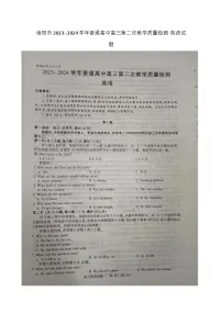 河南省信阳市2023-2024高三第二次教学质量检测英语试卷及答案