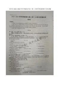河南省信阳市2023-2024高三第二次教学质量检测英语试卷及答案