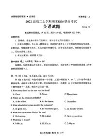 60，山东省日照市2023-2024学年高二上学期期末校际联合考试英语试题