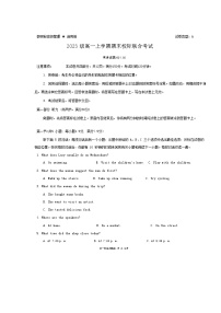 62，山东省日照市2023-2024学年高一上学期期末校际联合考试英语试题