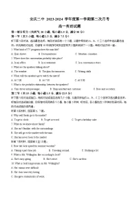 安徽省安庆市第二中学2023-2024学年高一上学期第二次月考英语试题