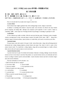 安徽省安庆市第二中学东区2023-2024学年高二上学期期末考试英语试题