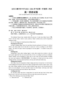 广东省深圳市红岭大鹏华侨中学2023-2024学年高一上学期期末考试英语试卷