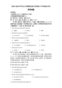 河北省秦皇岛市青龙满族自治县青龙部分学校2023-2024学年高三上学期1月期末英语试题