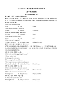 江苏省太湖高级中学2023-2024学年高一上学期期中英语试题(无答案)