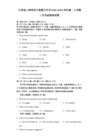 江西省上饶市余干县蓝天中学2023-2024学年高一上学期1月考试英语试卷