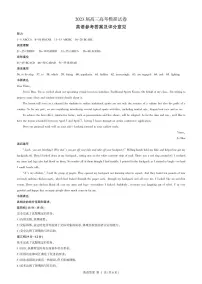 2023届湖南省张家界市高三下学期第二次模拟英语试题