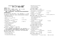 福建省福州市八县（市、区）一中2023-2024学年高二上学期期末联考英语试题（Word版附解析）