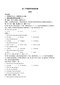 陕西省西安市鄠邑区2023-2024学年高三上学期期末考试英语试卷（Word版附答案）