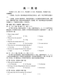 山东省威海市2023-2024学年高一上学期期末考试英语试卷（Word版附答案）