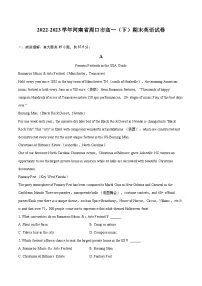 2022-2023学年河南省周口市高一（下）期末英语试卷(含详细答案解析)