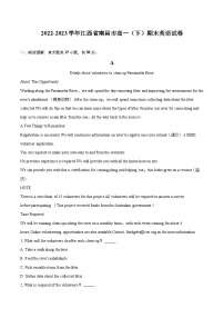 2022-2023学年江西省南昌市高一（下）期末英语试卷(含详细答案解析)