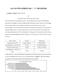 2022-2023学年江西省萍乡市高一（下）期末英语试卷(含详细答案解析)