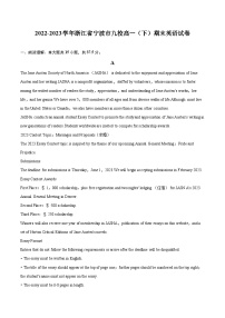 2022-2023学年浙江省宁波市九校高一（下）期末英语试卷(含详细答案解析)