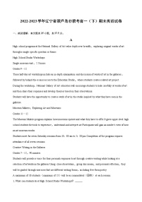 2022-2023学年辽宁省葫芦岛市联考高一（下）期末英语试卷(含详细答案解析)