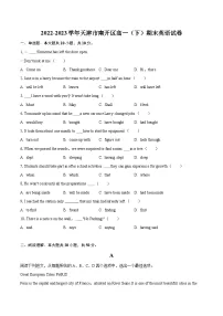 2022-2023学年天津市南开区高一（下）期末英语试卷(含详细答案解析)