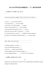 2022-2023学年北京市东城区高一（下）期末英语试卷(含详细答案解析)