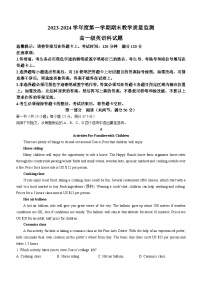 广东省揭阳市揭东区2023-2024学年高一上学期1月期末英语试题