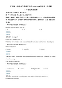 江西省上饶市余干县蓝天中学2023-2024学年高二上学期1月考试英语试卷