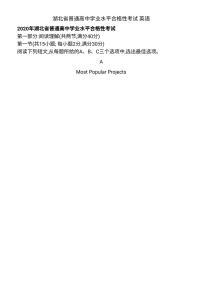 湖北省普通高中学业水平合格性考试英语