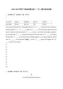 2022-2023学年广东省汕尾市高一（下）期末英语试卷（含详细答案解析）