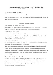 2022-2023学年贵州省贵阳市高一（下）期末英语试卷（含详细答案解析）