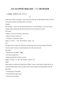 2022-2023学年四川省凉山州高一（下）期末英语试卷（含详细答案解析）