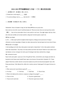 2022-2023学年新疆哈密八中高一（下）期末英语试卷(含详细答案解析)