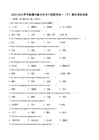 2022-2023学年新疆乌鲁木齐市六校联考高一（下）期末英语试卷(含详细答案解析)