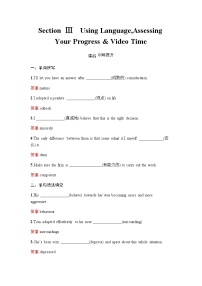 英语选择性必修 第二册Unit 2 Bridging Cultures课时训练