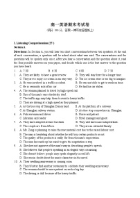 上海交大附中嘉定分校2023-2024学年+高一上期末英语考试