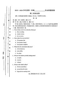 天津市西青区2023-2024学年高二上学期期末英语试卷