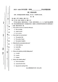 天津市西青区2023-2024学年高二上学期期末英语试卷
