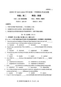 24，广东省深圳中学2023-2024学年高二上学期期末考试英语试题