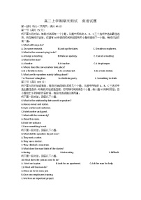 33，山东省实验中学2023-2024学年高二上学期1月月考英语试题