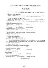 36，江苏省盐城市多校联考2023-2024学年高二上学期1月期末英语试题