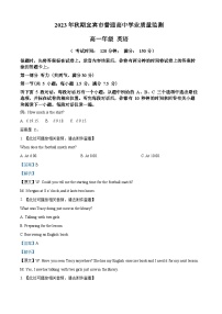 116，四川省宜宾市2023-2024学年高一上学期期末考试英语试题