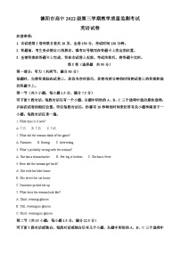 117，四川省德阳市2023-2024学年高二上学期期末质量监测考试英语试题