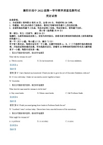 130，四川省德阳市2022-2023学年高一下学期期末教学监测考试英语试题（）