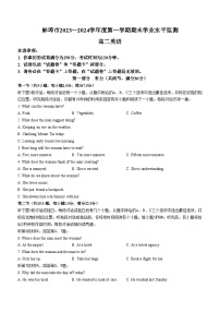 2024蚌埠高二上学期期末考试英语含答案