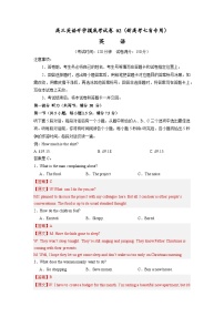 【开学摸底考】高三英语02（新高考七省专用）-2023-2024学年高中下学期开学摸底考试卷.zip