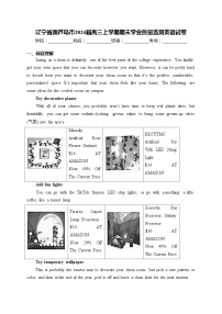 辽宁省葫芦岛市2024届高三上学期期末学业质量监测英语试卷(含答案)