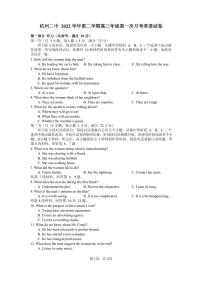 2023浙江省杭州第二中学高三下学期3月月考英语