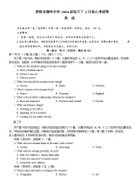 贵州省贵阳市清华中学2023-2024学年高三下学期2月月考英语试题