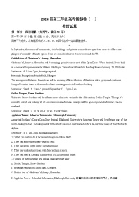 43，2024届河南省信阳高级中学高三下学期复读班高考模拟考试（一）英语试题()