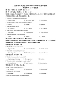 49，江苏省无锡市立人高级中学2023-2024学年高一上学期12月月考英语试题