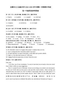 50，江苏省无锡市立人高级中学2022-2023学年高一上学期期中考试英语试题(1)