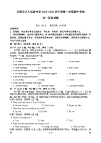 50，江苏省无锡市立人高级中学2022-2023学年高一上学期期中考试英语试题