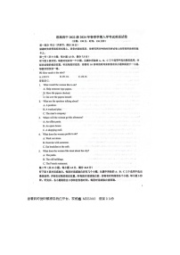 51，湖北省恩施土家族苗族自治州高级中学2023-2024学年高二下学期春季入学考试英语试题