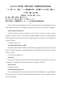 新疆乌鲁木齐市六校2023-2024学年高一上学期1月期末联考英语试卷（Word版附解析）